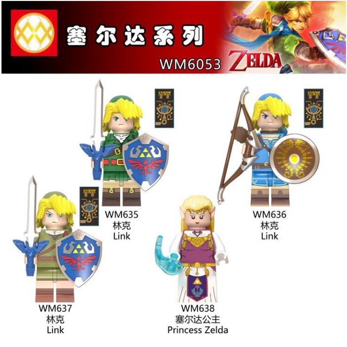 【積Buy郎】 WM精裝版  賽爾達傳說 劍士林克 弓箭手林克 賽爾達公主 遊戲系列   積木人偶   兼容樂高 宮仔