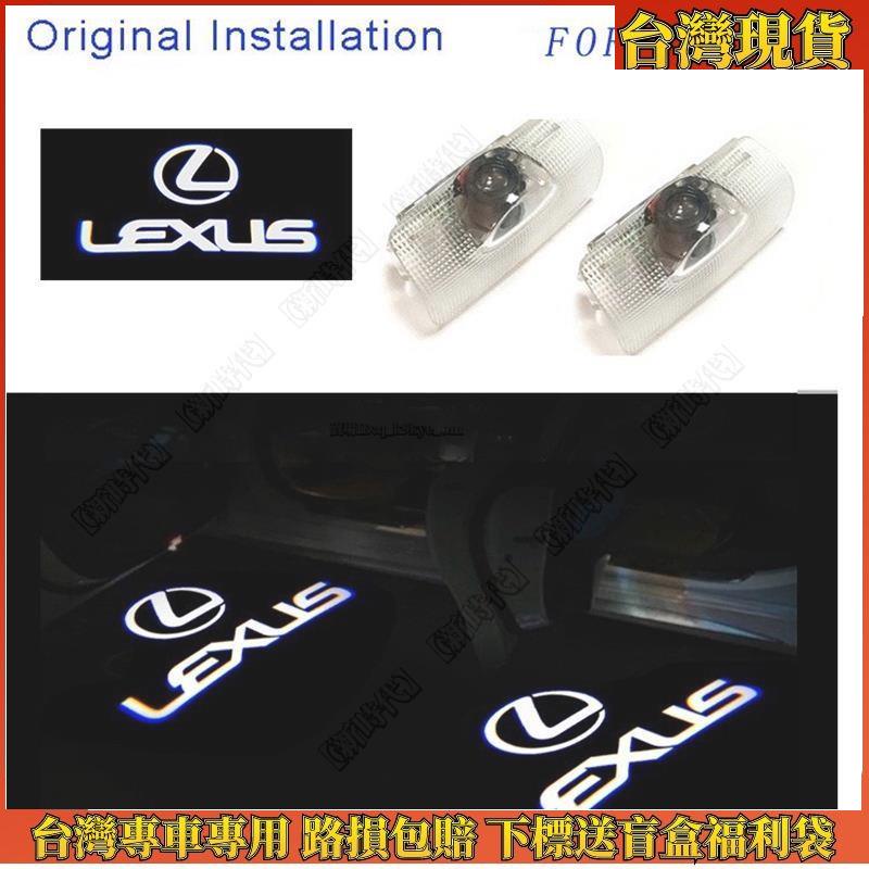 新時代✨【單件雷克薩斯LS200迎賓燈RX350車門燈IS250投影燈LEXUS車燈改裝ES200✨A10