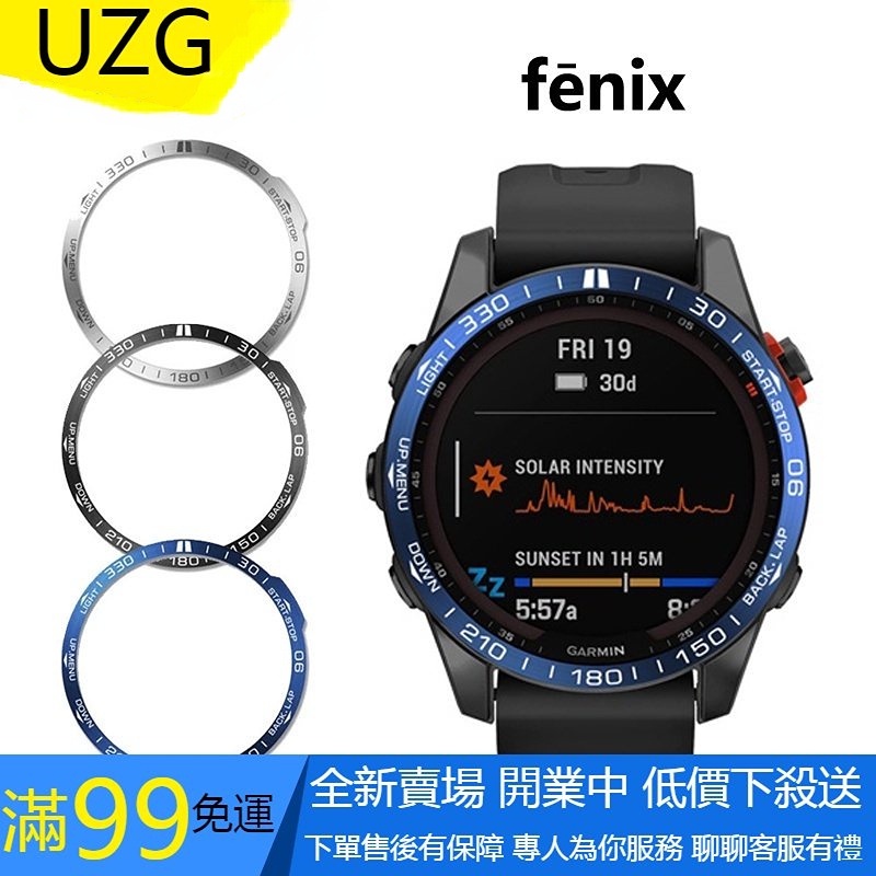 【UZG】佳明錶圈 Garmin Fenix 7X 6X 5X Plus Fenix 7 6 5 Pro 手錶鋼圈保護殼