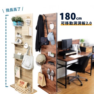 凱堡家居｜180cm可移動落地式洞洞板 (寬幅60公分/80公分) 嘖嘖募資 壁面收納 臺灣製 層架 置物架 收