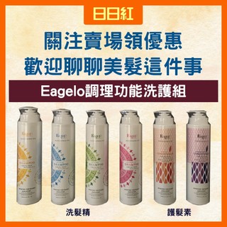 eager 渴望 花語 洗髮精 洗髮乳 護髮素 護髮霜 護髮乳 護髮油 護髮霜 髮膜 潤髮乳 沙龍洗髮精