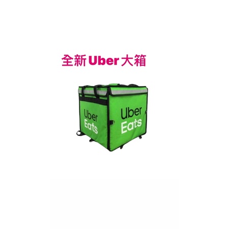 外送員必備Uber新款大箱全新綠色大包