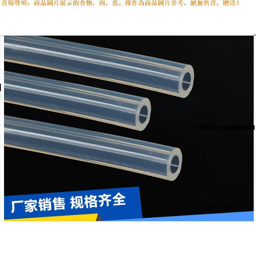 #透明矽膠管 矽橡膠管軟管水管無毒無味食品級耐高溫抽水管飲水機