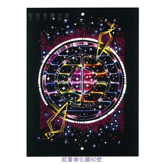 正版 Bryan De Flores能量催化圖A90號：太陽光碟～療癒與自我轉化的聖殿 （負面情緒）