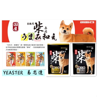 狗糧日本 YEASTER易思達 /雞三味 飼料2KG/老犬/幼犬/成犬