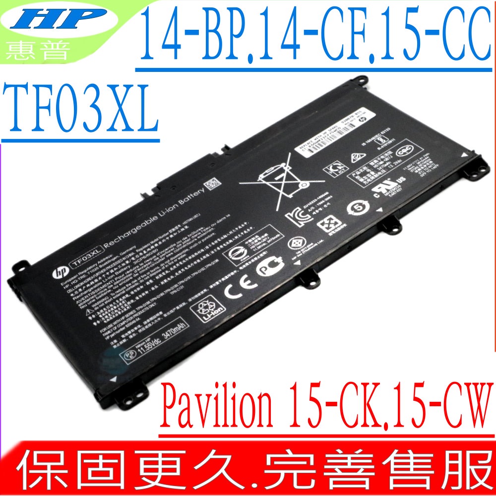 HP TF03XL 電池 惠普 TPN-Q189 TPN-Q190 TPN-Q191 TPN-Q192