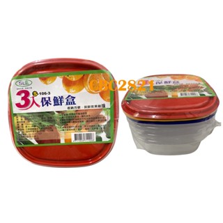 【全新現貨】收納 方便 3入 1000ml 食物 冷藏 16.5*16.5*7.8 保鮮盒