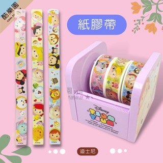 TSUM 膠臺 紙膠帶 3捲入 F03 ~ 迪士尼 冰雪奇緣 艾莎 安娜 雪寶 小熊維尼 瑪莉貓 貼紙 滋姆滋姆 正版
