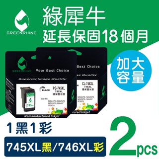 綠犀牛 for Canon 組合 PG-745XL CL-746XL 745XL 746XL 環保墨水 副廠 墨水匣