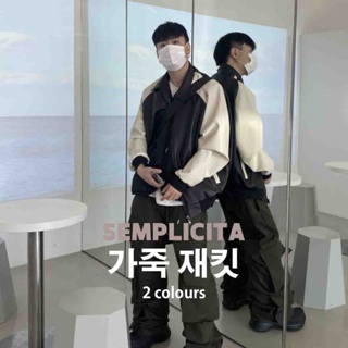 【SEMPLICITA】#韓國 韓系 Y2K 厚磅 皮革 翻領 拼接 寬鬆版型 男女皆可 皮質 外套