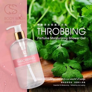 現貨 夢X代專櫃 香水保濕沐浴乳系列500ml 悸動香水保濕沐浴乳 英國梨與小蒼蘭保濕沐浴乳 尤加利精油保濕沐浴乳