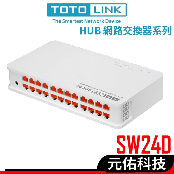TOTOLINK SW24D SW16D S808 S505 乙太網路 交換器 集線器 Switch Hub