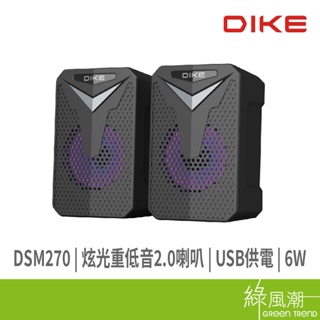 DIKE 磐達電子 DSM270/黑/炫光重低音2.0喇叭USB供電/6W