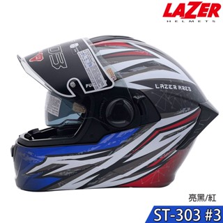 LAZER 安全帽 全罩 ST-303 #3 掣電 階梯扣 內藏墨鏡 抗UV 透氣 輕量 眼鏡溝 耳機孔 比利時品牌