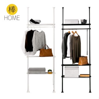 《棒HOME》頂天立地玄關衣架 ( 2豎1橫+伸縮層板x3/附撐衣桿 )