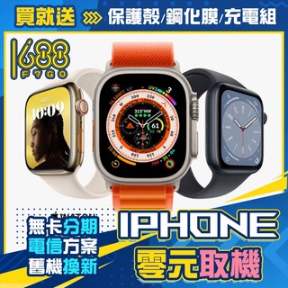 🏆 Apple Watch Series 8 s8鋁金屬錶殼 🏆｜手機分期｜iphone｜台南 高雄【名騰手機館】