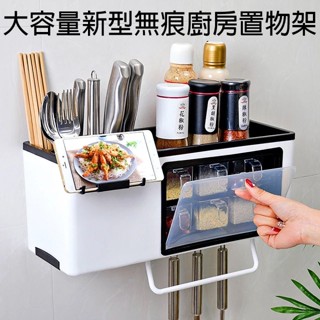 【臺灣現貨】好收納免釘鑽無痕廚房置物架/調味罐架/餐具架(經濟型)