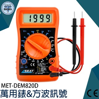 小型表 带方波輸出 CE/GS雙認證 智能萬能表 MET-DEM820D 電工 汽修維修專用