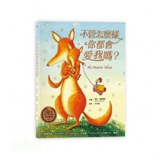 採實 不管怎麼樣你都會愛我嗎？