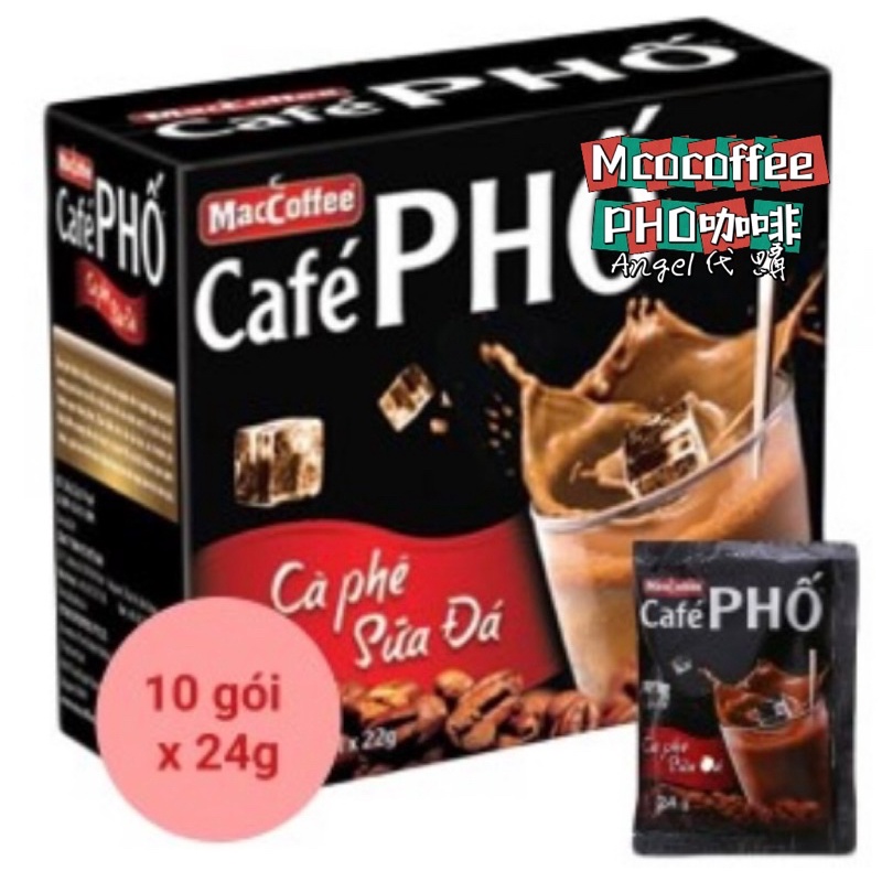 Angel越南🇻🇳代購  Mcocoffee PHO咖啡 每盒10入