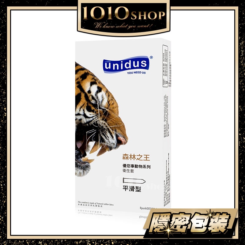 韓國 unidus 優您事 動物系列 森林之王 平滑型 保險套 12入 衛生套 避孕套 隱密包裝【1010】