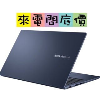ASUS X1502ZA-0021B1235U 午夜藍 問底價 I5-1235U 華碩 內顯 VivoBook 15吋