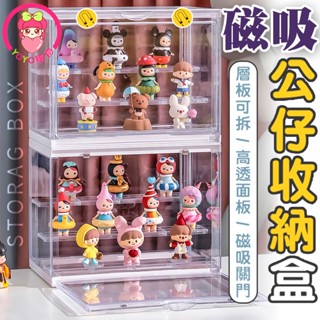 多層模型盒 展臺模型盒 免裝壁掛式手辦收納盒 公仔展示盒 展示櫃 防塵展示盒 扭蛋收藏 模型展示盒 公仔展示櫃 盲盒