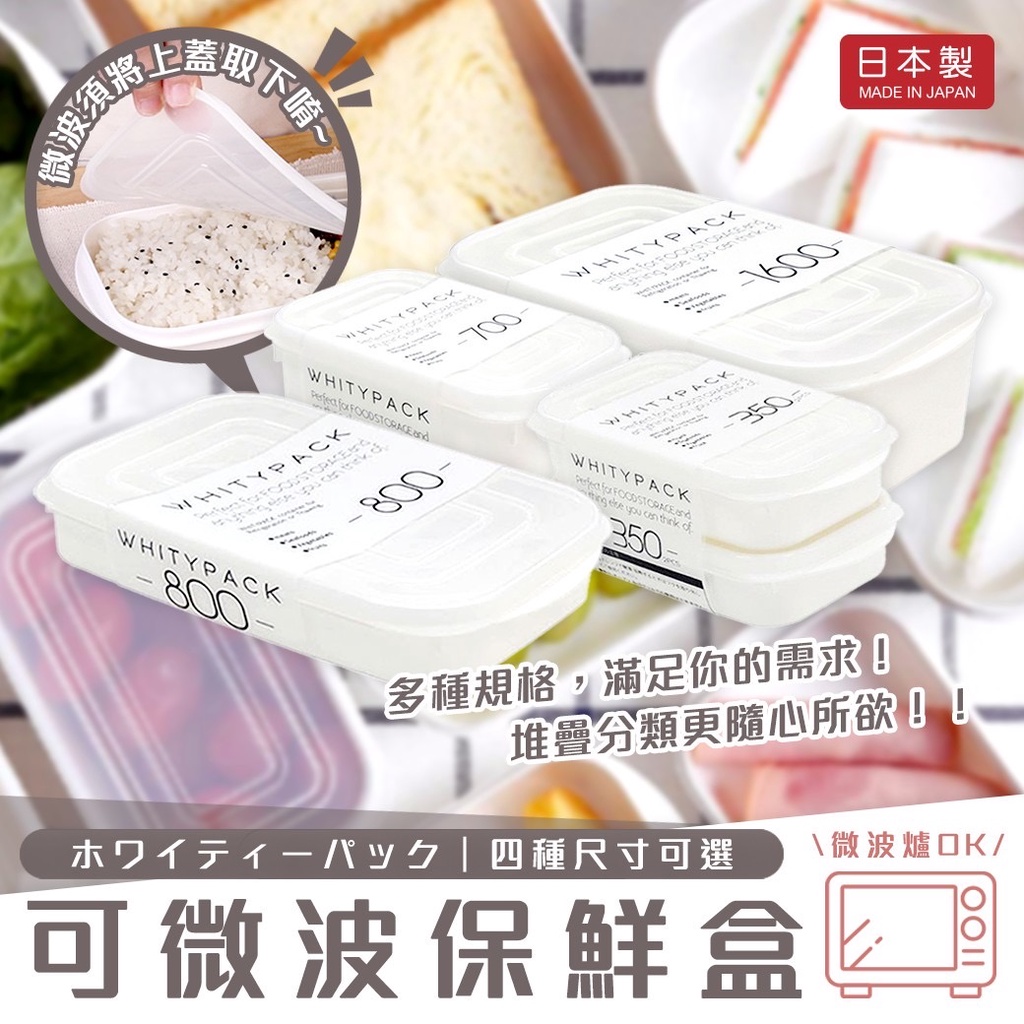 ✨YC MART™✨【日貨】日本製 YAMADA 微波冷凍保鮮盒 冷凍庫保鮮盒 肉類收納盒 便當盒 密封保鮮盒 野餐盒