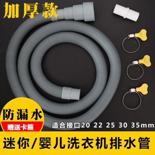 迷你洗衣機排水管 細管 通用嬰兒小洗衣機下水管脫水加長延長管