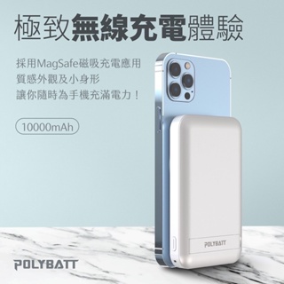 霂晨小舖🌼 POLYBATT 10000mAh 磁吸式雙孔無線行動電源 無線快充行動電源 有線行動電源