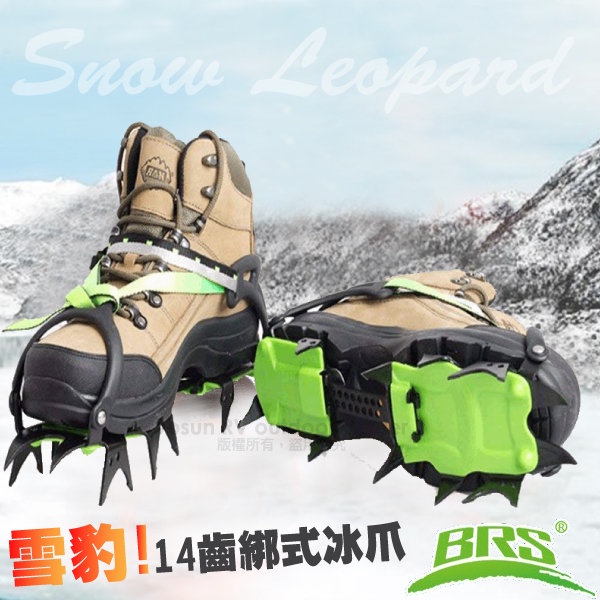 【BRS】雪豹 專業登山錳鋼14爪綁帶式短齒防滑冰爪鞋套/釘鞋.雪鞋.雪鏈/附收納袋.攜帶方便/BRS-S1B