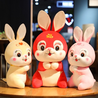 2023兔年吉祥物玩具兔子毛絨公仔生肖玩偶娃娃禮品 KIU1 #5