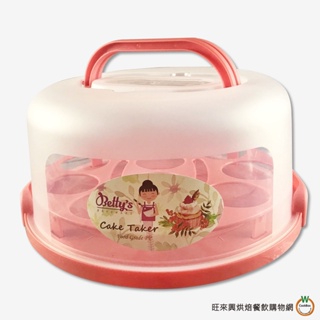 Betty’s 焙蒂絲 圓形手提蛋糕盒10吋(附架) (總重535g) / 個