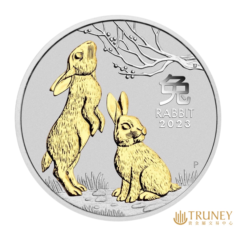 【TRUNEY貴金屬】2023澳洲兔年精鑄鍍金銀幣1盎司 - 盒裝 / 約 8.294台錢
