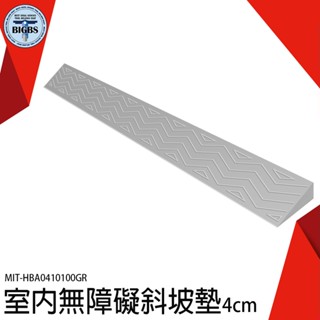 《利器五金》汽車墊 寵物斜坡 斜坡墊 塑膠地墊 登車板 門檻踏板 HBA0410100GR 路沿坡 馬路牙子