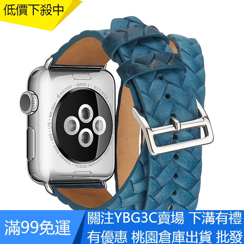 【YBG】皮革錶帶 適用於 Apple Watch 7 錶帶 6 5 4 3 SE 7代 45mm 錶帶 編織雙圈