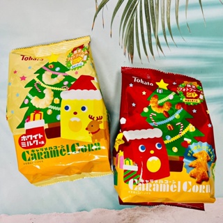 日本 Tohato 東鳩 聖誕快樂 焦糖玉米脆餅 75g 焦糖原味/牛奶風味 兩種口味供選