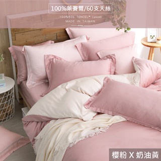 【OLIVIA 】300織天絲™萊賽爾 床包枕套組/床包被套組 TL2000 櫻粉x奶油黃 台灣製
