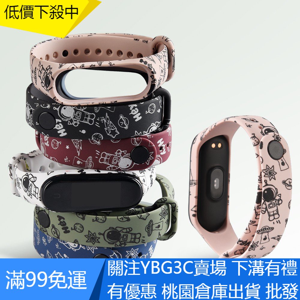 【YBG】小米手環6卡通錶帶 可愛硅膠錶帶 適用於 小米手環5 兒童卡通錶帶 成人個性錶帶 適用於 小米手環3/4