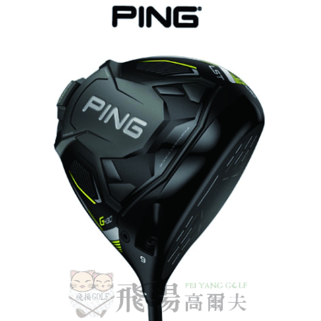 【飛揚高爾夫】 ⓃⒺⓌ! 父親節優惠♥ Ping G430 LST一號木桿 ,碳身ALTA J CB BLACK(日規)