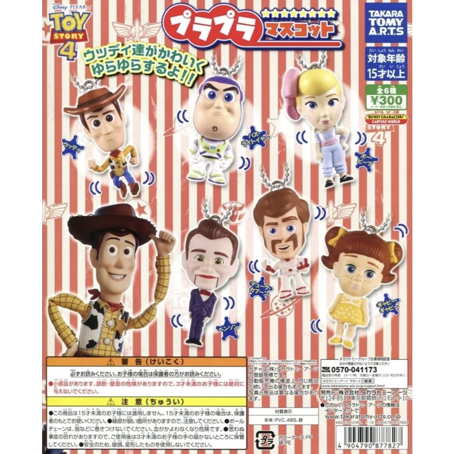 【G&amp;T】TAKARA TOMY 877827 扭蛋 轉蛋 玩具總動員4 角色吊飾 全6種