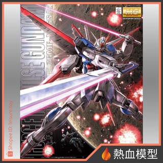 [熱血模型] BANDAI 萬代 鋼彈模型 MG 1/100 鋼彈 SEED DESTINY 威力型 脈衝鋼彈