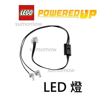 {全新} LEGO 樂高 88005 LIGHT LED燈 燈 火車 燈塔 60337 88011 10308