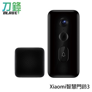 Xiaomi智慧門鈴3 智能門鈴 超廣角 遠端監控 智能聯動 智慧變聲 現貨 當天出貨 刀鋒商城