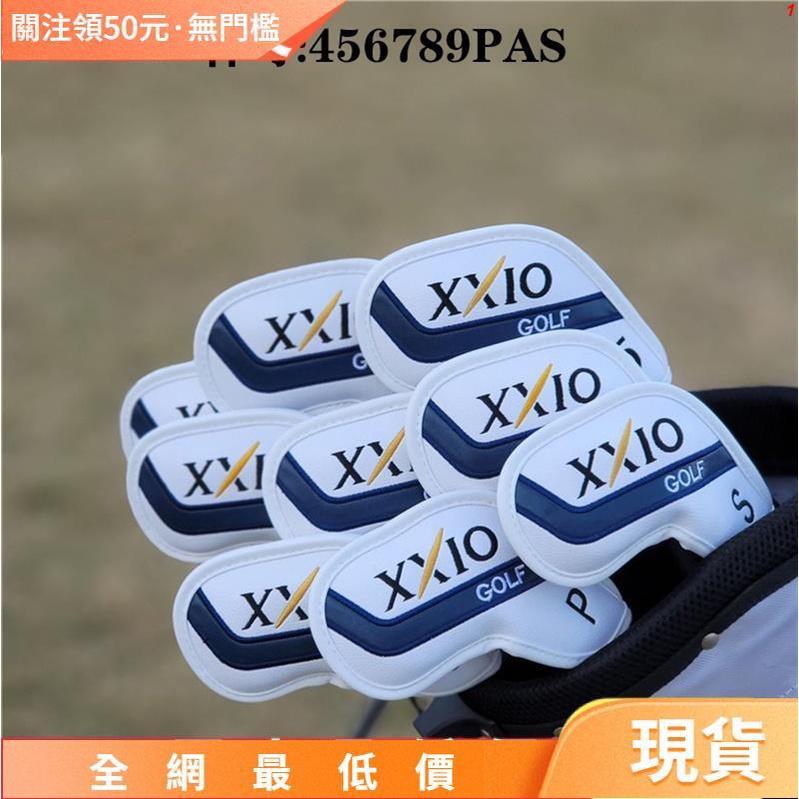 公司貨👉【XXIO系列球桿套】高爾夫球桿套 鐵桿套 XXIO通用木桿套鐵桿套 高爾夫球桿保護套 球頭帽套 磁鐵閉合