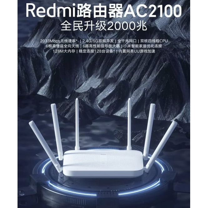 9成新））小米 Redmi AC2100 路由器 無線網路 wifi 高速 分享盒