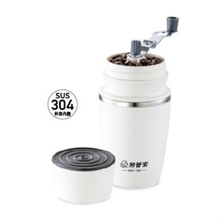 全新✨ 妙管家 手動研磨咖啡杯 多功能咖啡研磨杯 咖啡杯 水壺 保溫瓶 保溫杯