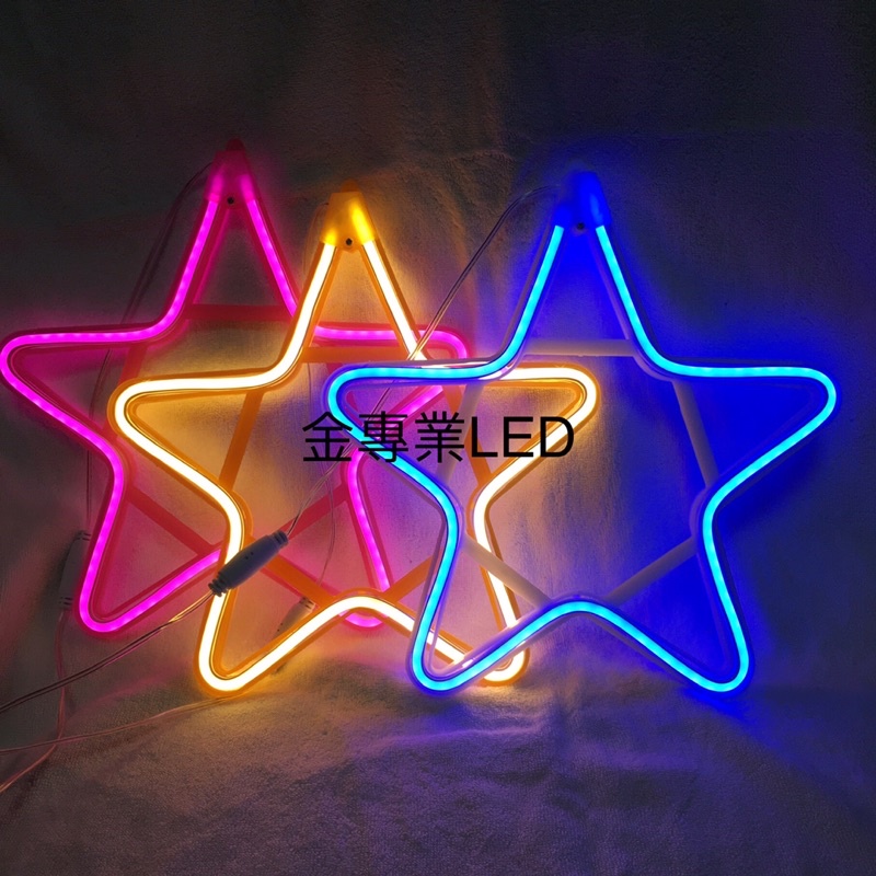 led聖誕造型燈飾 五角星星 30公分 白 黃 藍 粉