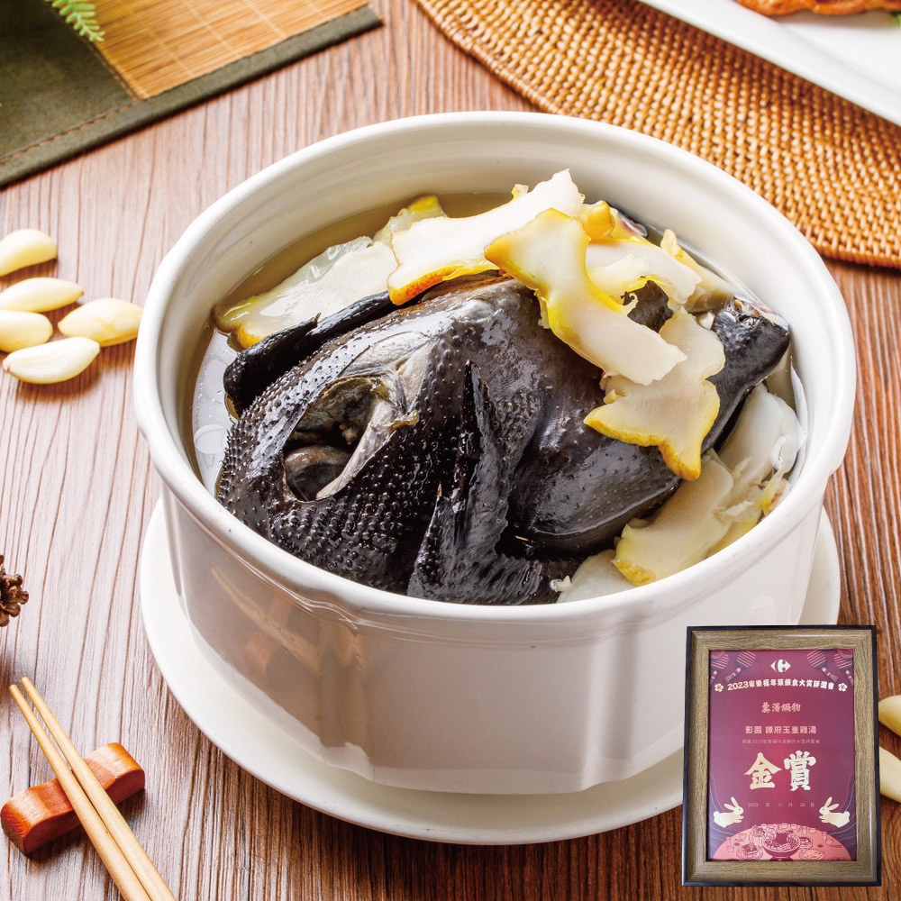 [彭園]滋補-譚府玉皇烏雞湯(2500g)/聚餐/溫補/烏骨雞/大廚美味/輕鬆上桌/聚會/冷凍保鮮/2000免運優惠