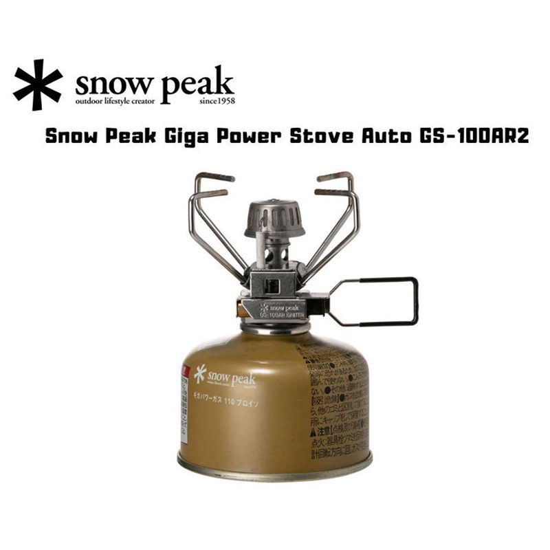 【台灣24H出貨】Snow Peak GP不鏽鋼自動點火小型瓦斯爐【地】 GS-100AR2 登山爐 攻頂爐 蜘蛛爐